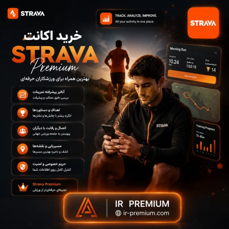 خرید اکانت Strava استراوا