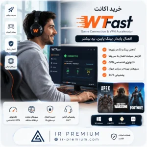 خرید اکانت WTFast دبلیو تی فست