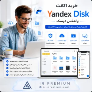 خرید اکانت Yandex Disk یاندکس دیسک