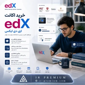 خرید اکانت edX ای دی ایکس