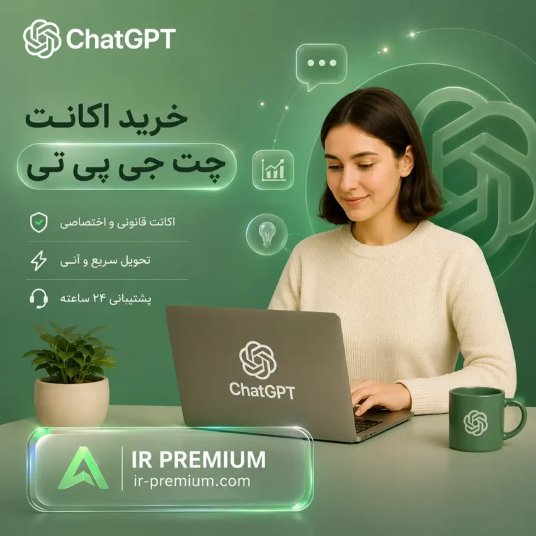 چت جی پی تی پلاس